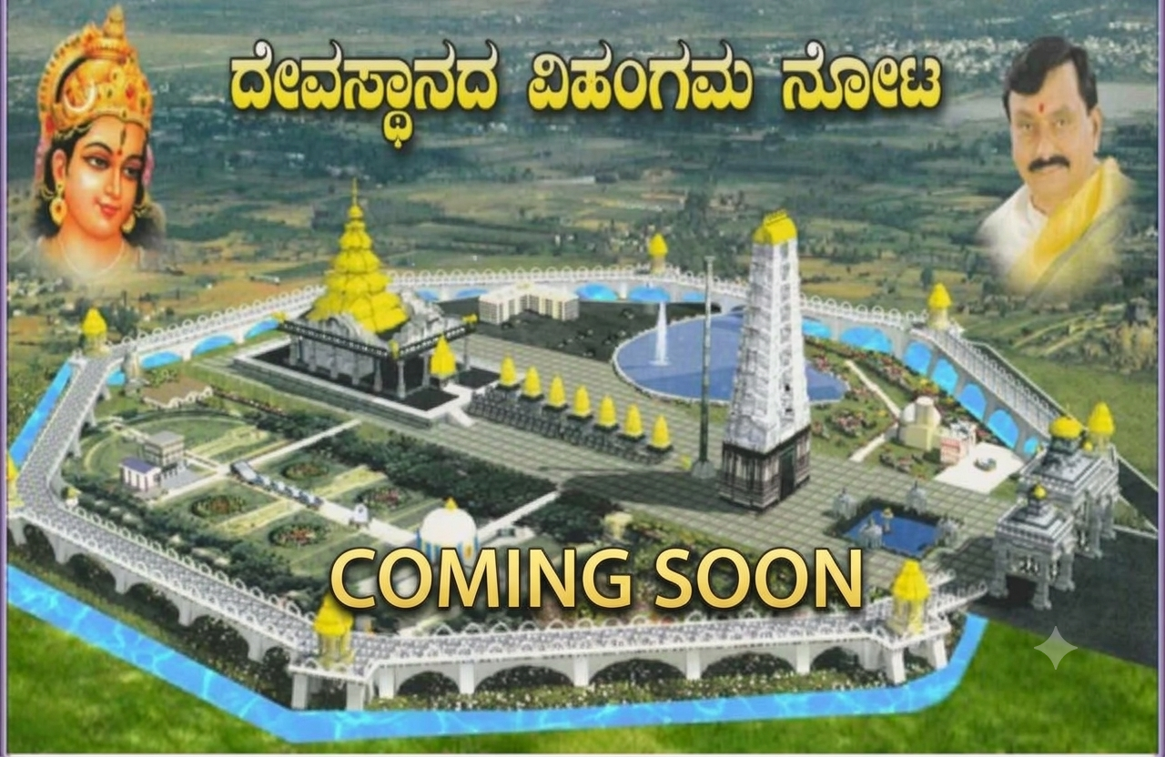 Devasthanada Vihangama Noote temple complex — Website Coming Soon